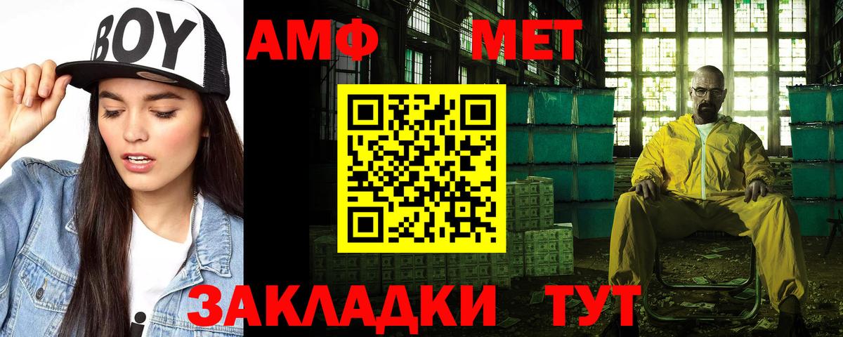 Amphetamine Розовый Люберцы