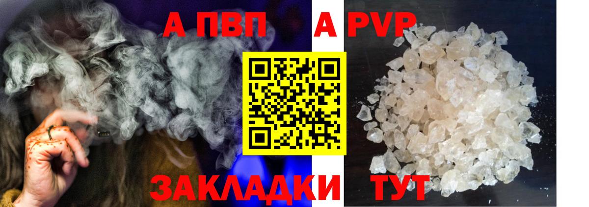 Люберцы  A-PVP  Вход с VPN  APVP СК 