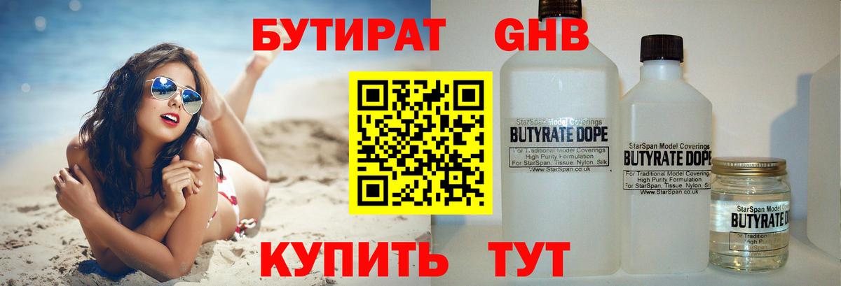 Бутират оксана  Вход с VPN  Люберцы 
