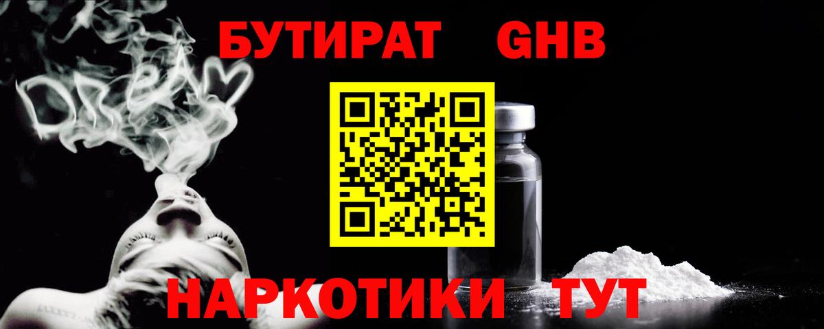 Бутират BDO 33%  Бутират  Люберцы 