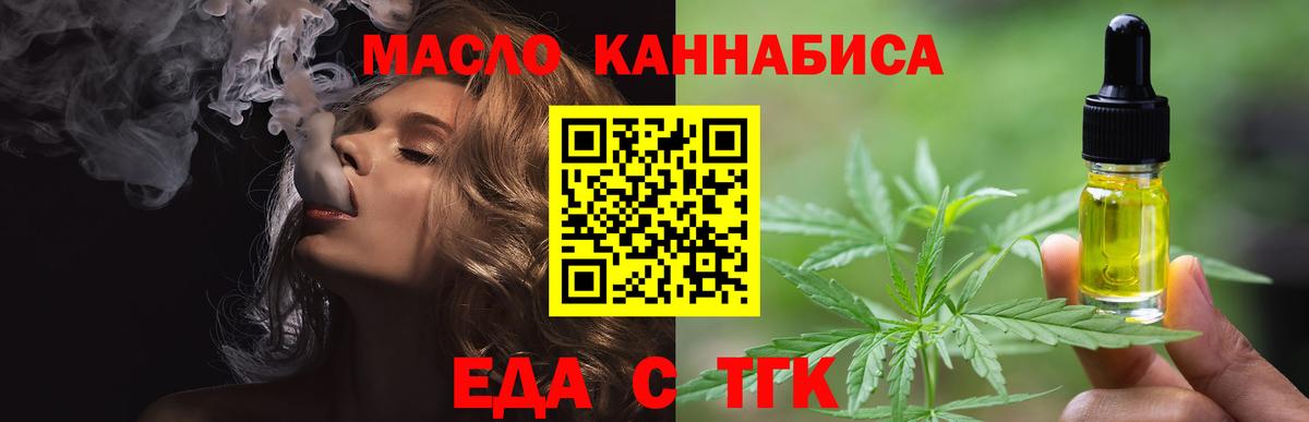 Печенье с ТГК конопля Люберцы
