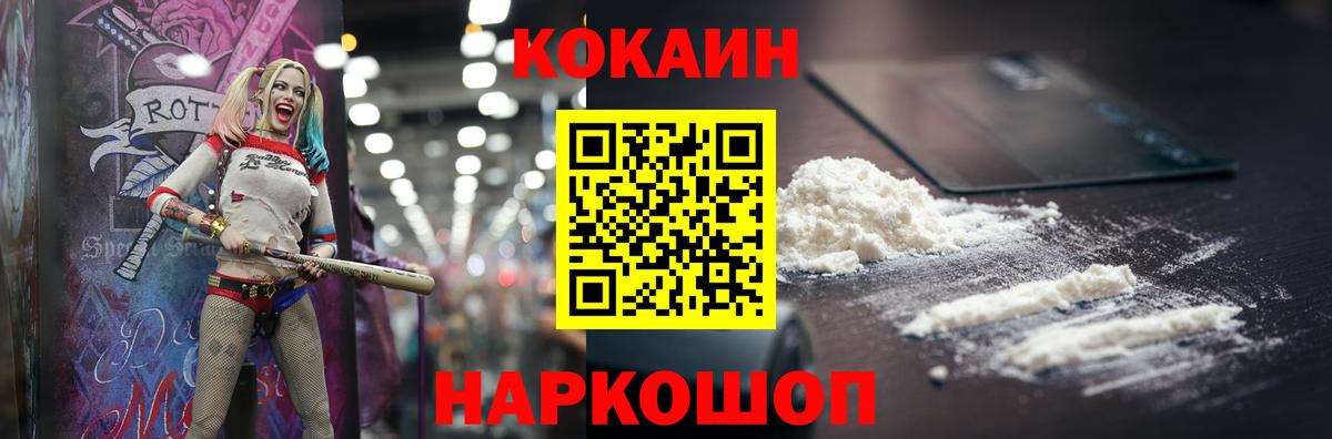 COCAIN Fish Scale  Cocaine  Люберцы  Вход с VPN  Кокаин Fish Scale 
