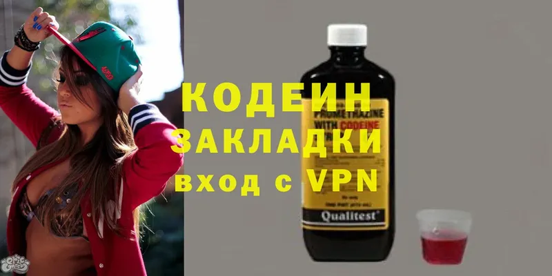 Кодеиновый сироп Lean Purple Drank  купить  цена  Люберцы 