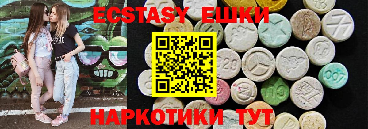 Ecstasy  Экстази Дубай  Люберцы  Вход с VPN  Ecstasy 250 мг 