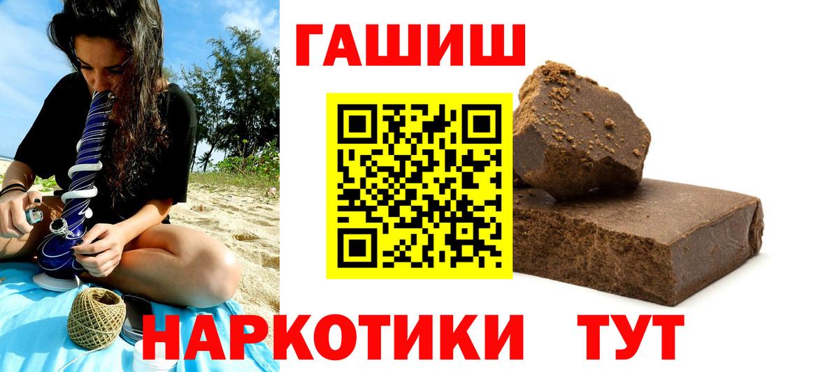 ГАШИШ хэш Люберцы