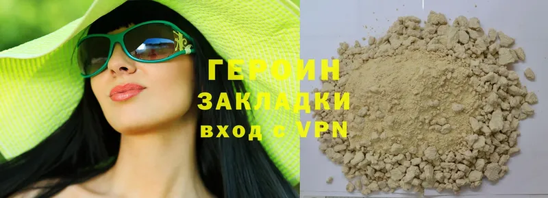 Героин Heroin  Люберцы 