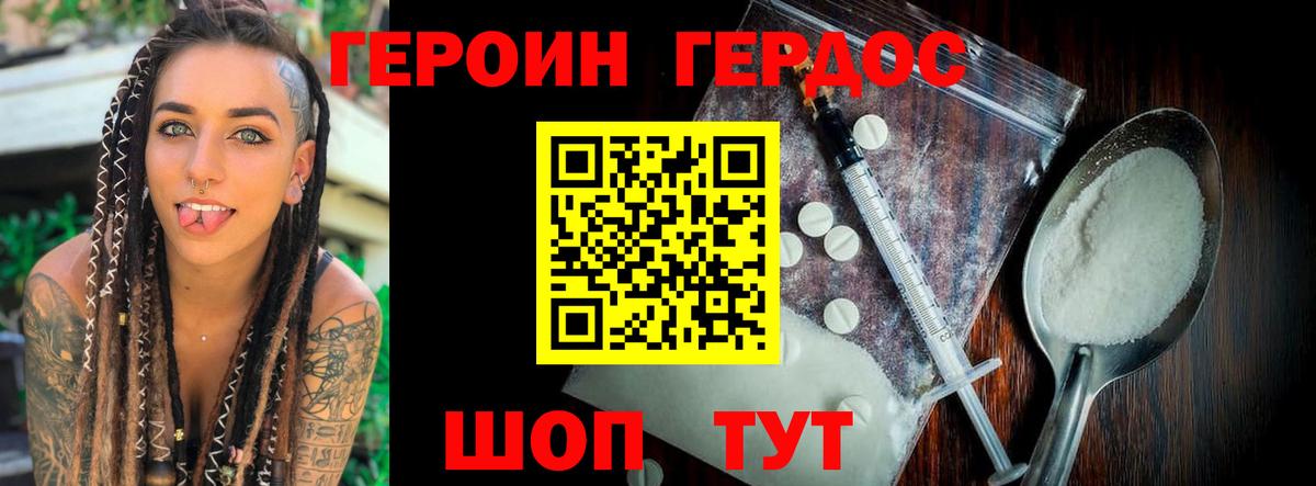 ГЕРОИН Афган Люберцы