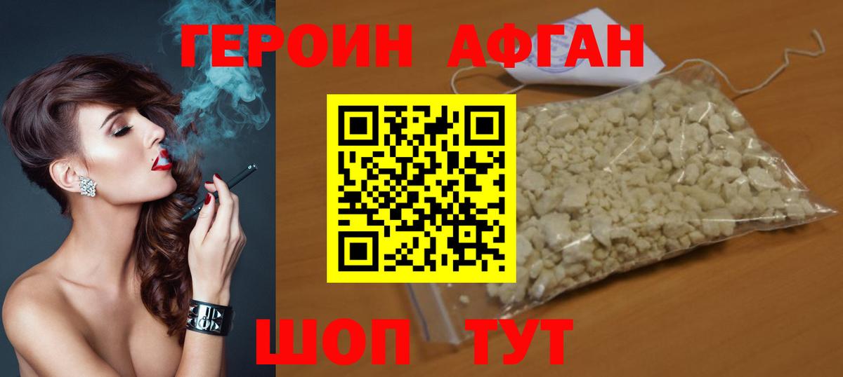ГЕРОИН VHQ  Люберцы 