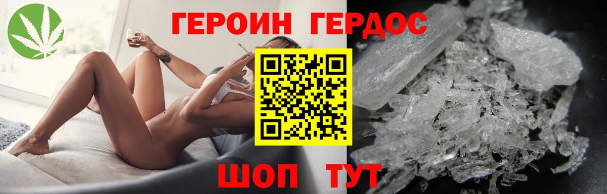 Героин белый Люберцы