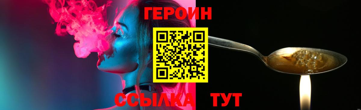 ГЕРОИН хмурый  Вход с VPN  Люберцы 