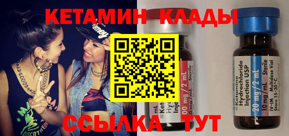 КЕТАМИН VHQ Люберцы