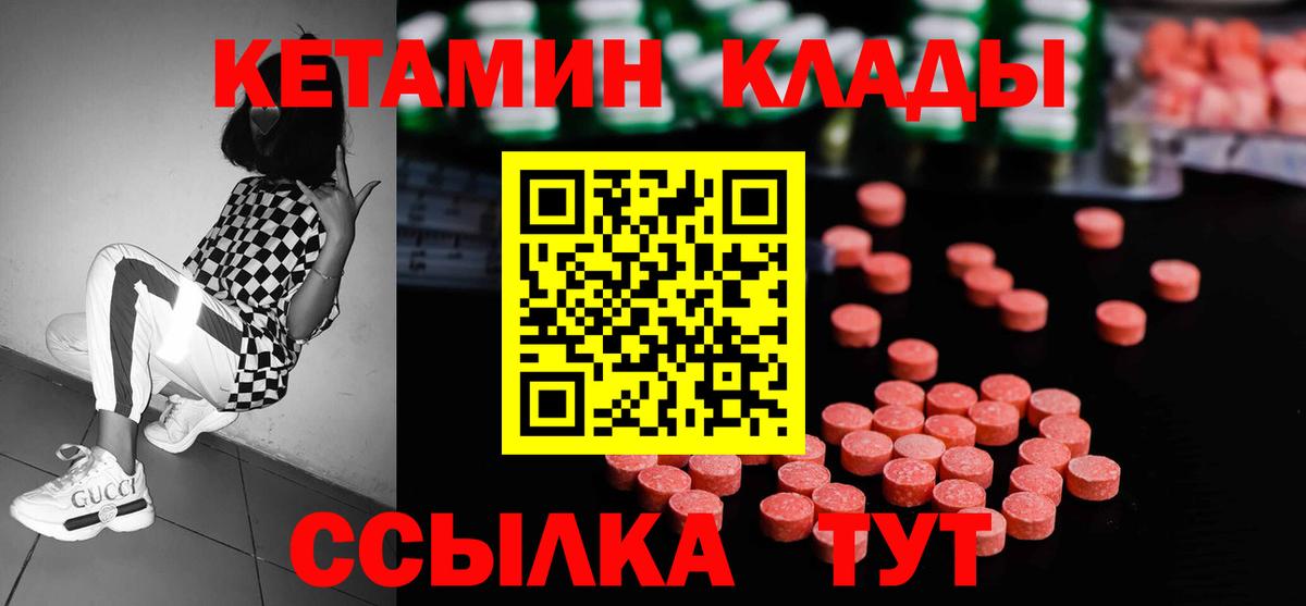 Кетамин ketamine Люберцы
