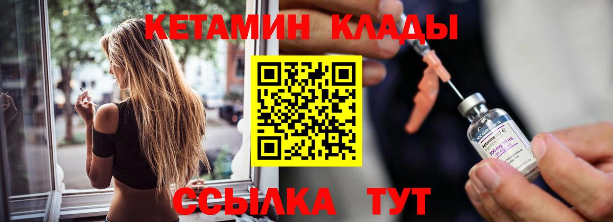 КЕТАМИН VHQ  Кетамин VHQ  Люберцы 