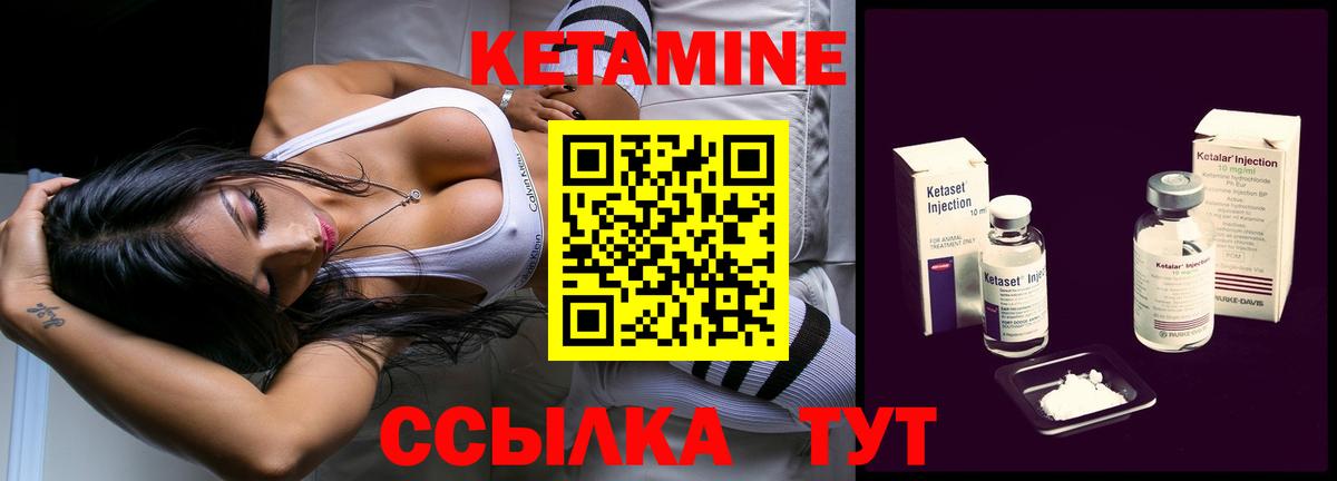 КЕТАМИН ketamine  Вход с VPN  Кетамин VHQ  Люберцы 