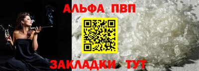 альфа пвп VHQ Балахна