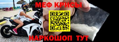 мефедрон мука Ипатово