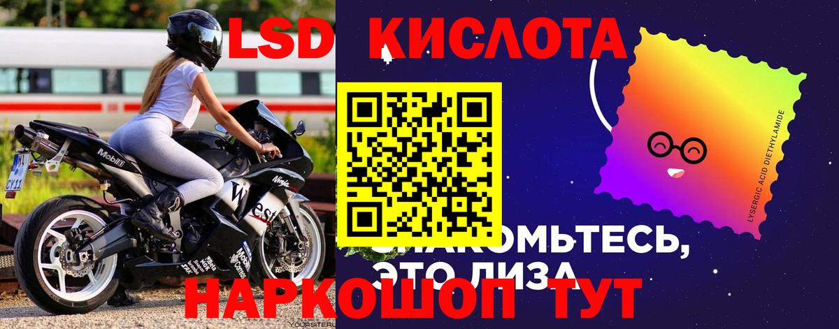 LSD-25 экстази ecstasy Люберцы