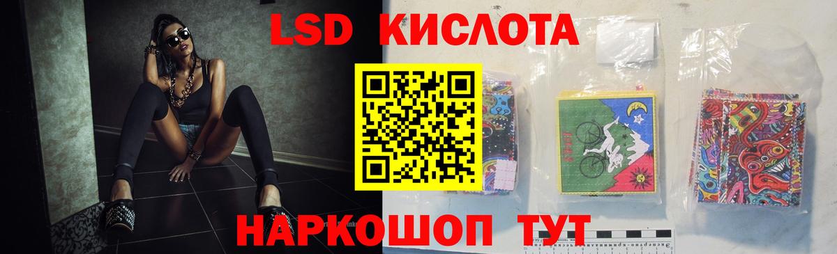 LSD-25 экстази  LSD-25 экстази кислота  Люберцы  Вход с VPN  LSD-25 экстази кислота 