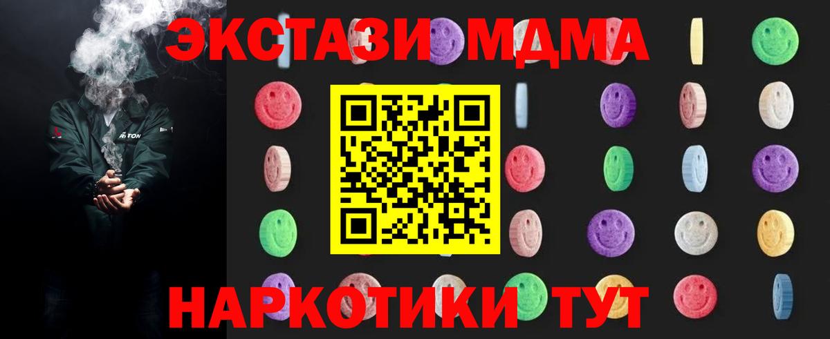 MDMA кристаллы  Люберцы  МДМА  MDMA Molly 