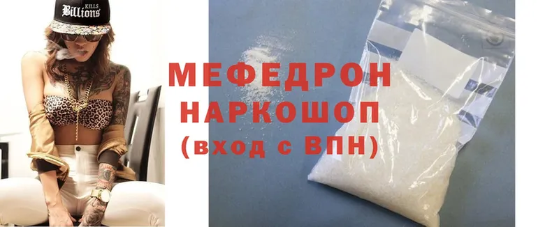 купить наркотики сайты  Люберцы  МЕФ mephedrone 