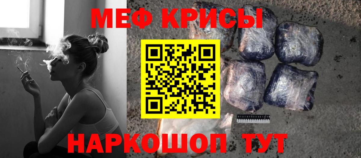 Люберцы  Мефедрон VHQ  Вход с VPN  МЯУ-МЯУ  МЕФ кристаллы 