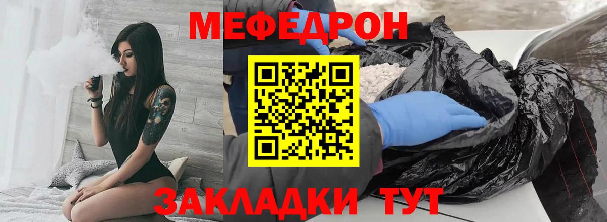 МЕФ  Люберцы