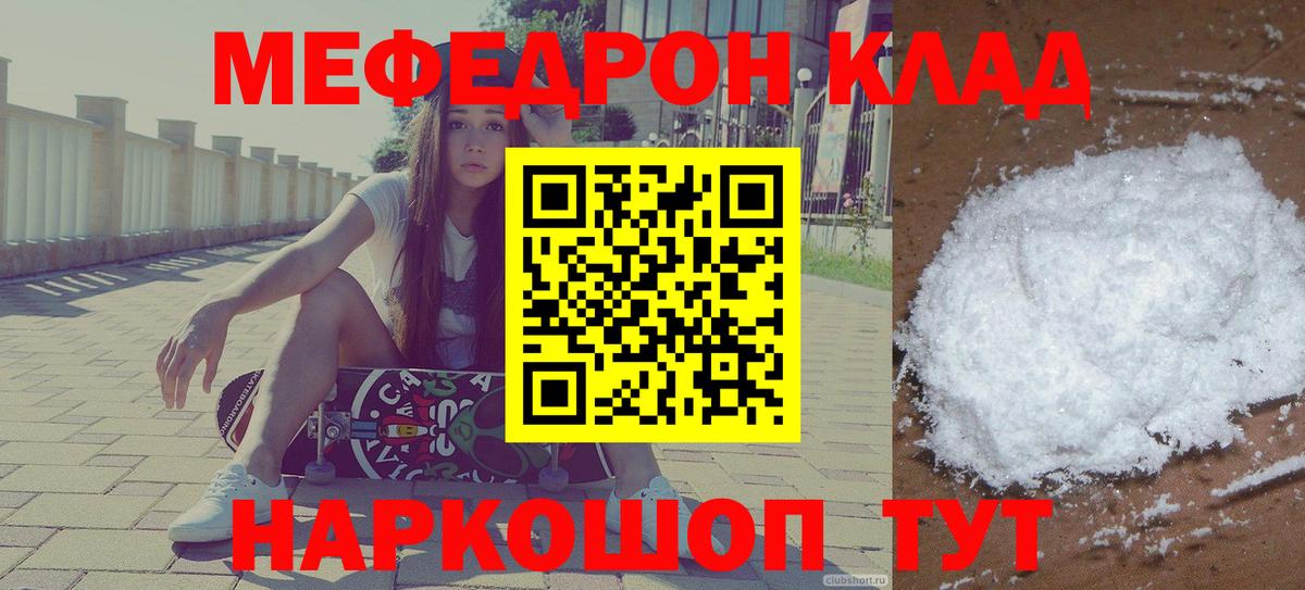 Меф кристаллы Люберцы