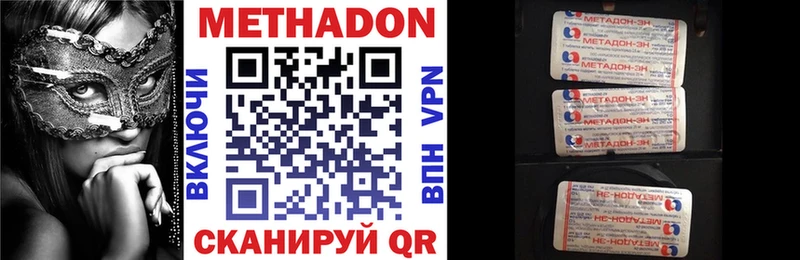 МЕТАДОН VHQ  наркота  Люберцы 
