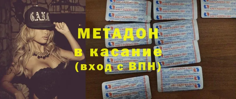 закладки  Люберцы  МЕТАДОН мёд 