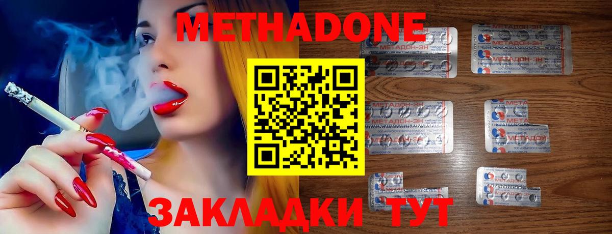 Люберцы  Метадон methadone  Вход с VPN  МЕТАДОН белоснежный 