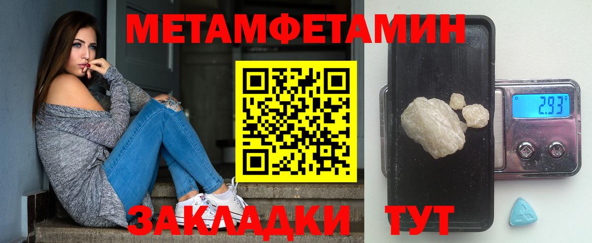 Люберцы  МЕТАМФЕТАМИН мет  Вход с VPN 