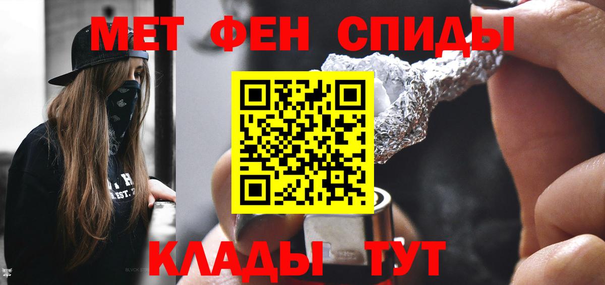 Первитин винт Люберцы