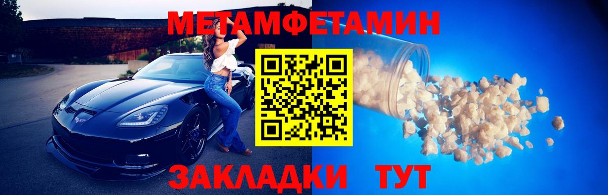 Метамфетамин Methamphetamine  Люберцы 