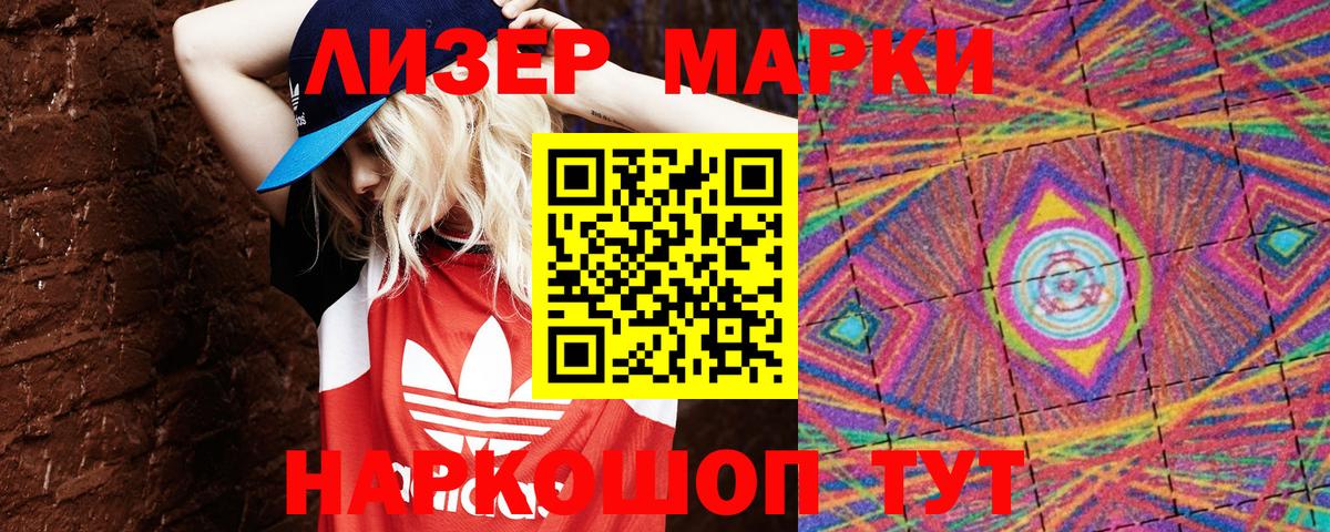 Марки N-bome 1,5мг Люберцы