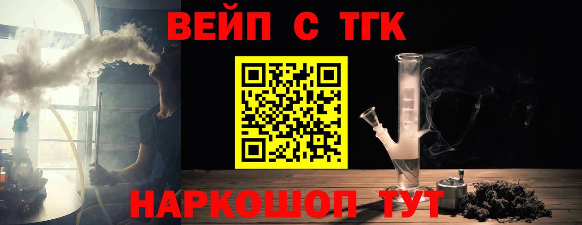 ТГК гашишное масло  Вход с VPN  Дистиллят ТГК концентрат  Люберцы 